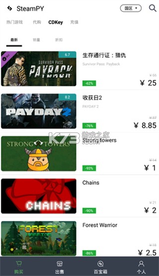 SteamPY v2.35.0 下载手机版