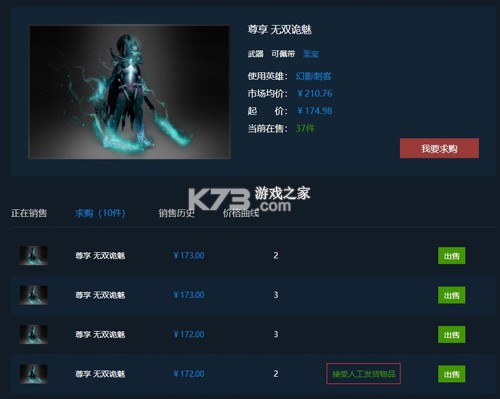 IGXE v4.5.1 交易平台下载