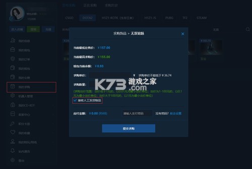 IGXE v4.5.1 交易平台下载