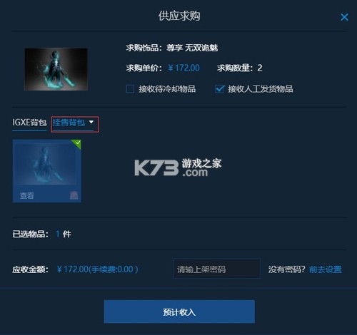 IGXE v4.5.1 交易平台下载