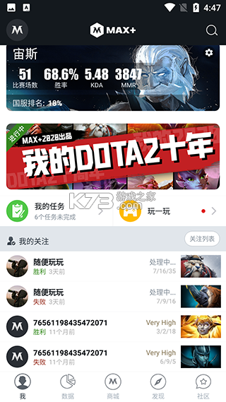 max+ v5.0.344 app官方版