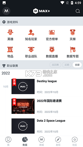 max+ v5.0.344 app官方版