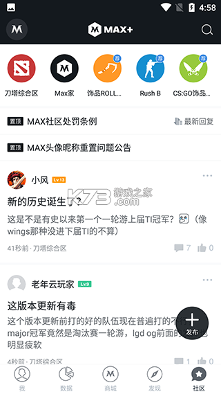 max+ v5.0.344 app官方版