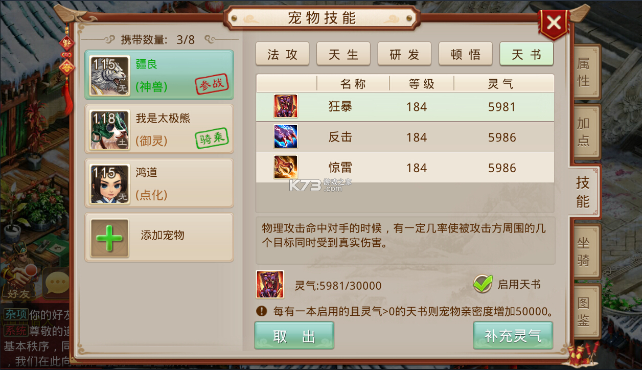 问道手游雷霆版 v2.136.1516 下载