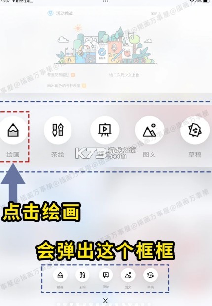 画世界 v2.9.8 官方正版下载