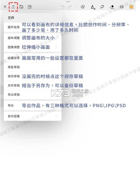 画世界 v2.9.8 官方正版下载