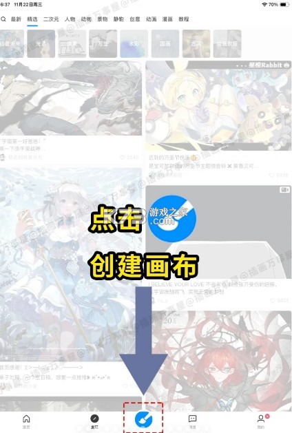 画世界官方正版下载-画世界app下载安卓版下载v2.9.8