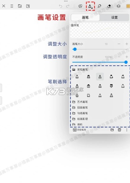 画世界 v2.9.8 官方正版下载