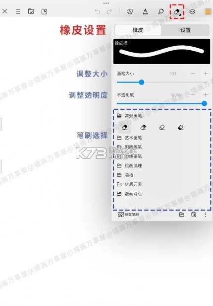 画世界 v2.9.8 官方正版下载