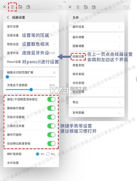 画世界 v2.9.8 官方正版下载