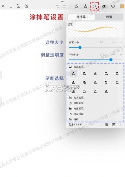 画世界 v2.9.8 官方正版下载
