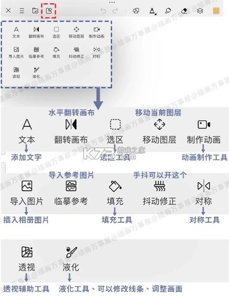 画世界 v2.9.8 官方正版下载
