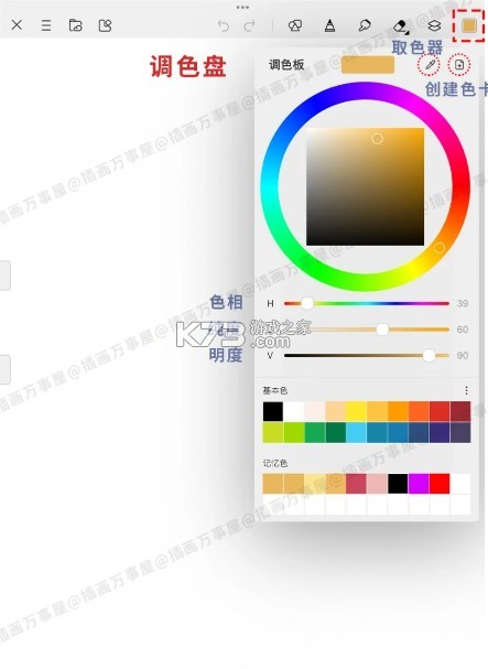画世界 v2.9.8 官方正版下载