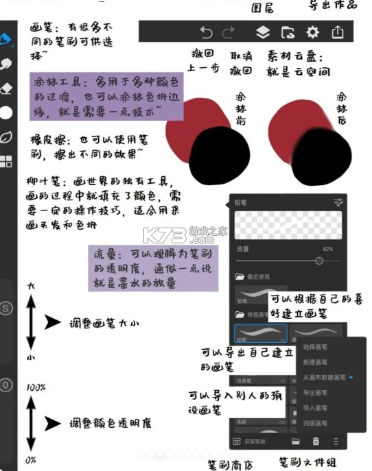 画世界pro v3.1.2 下载官方正版
