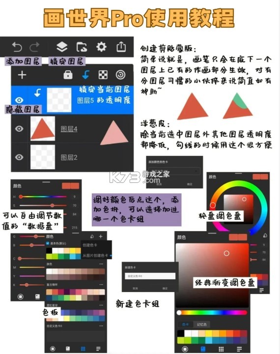 画世界pro v3.1.2 下载官方正版