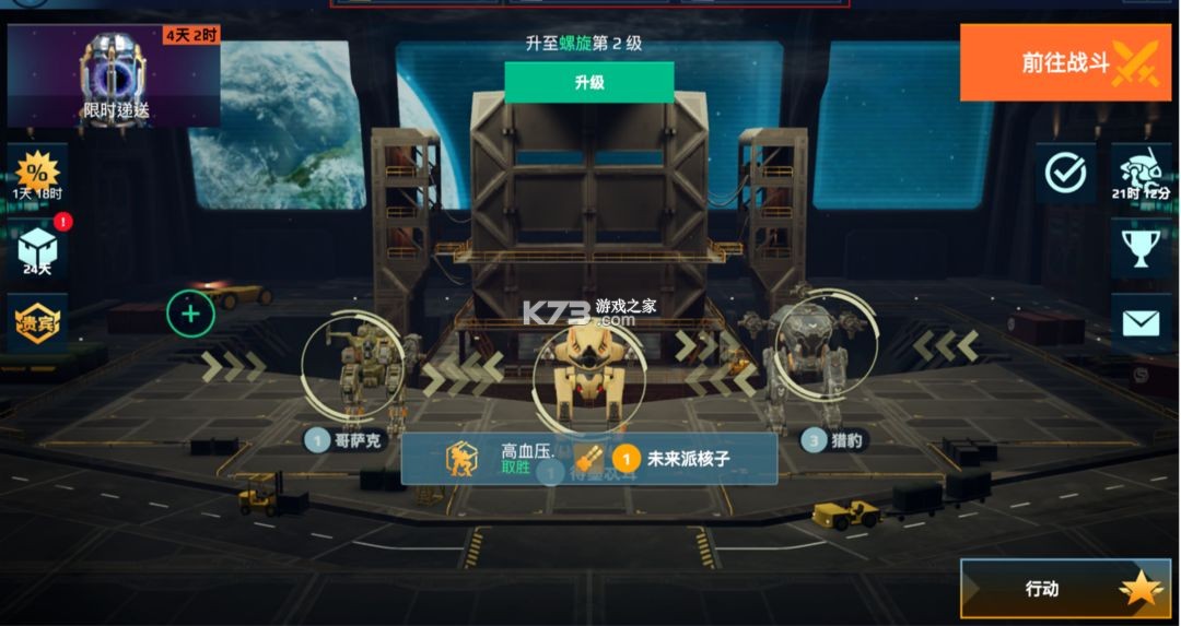 机甲战队 v10.8.3 国际服正版下载(War Robots)