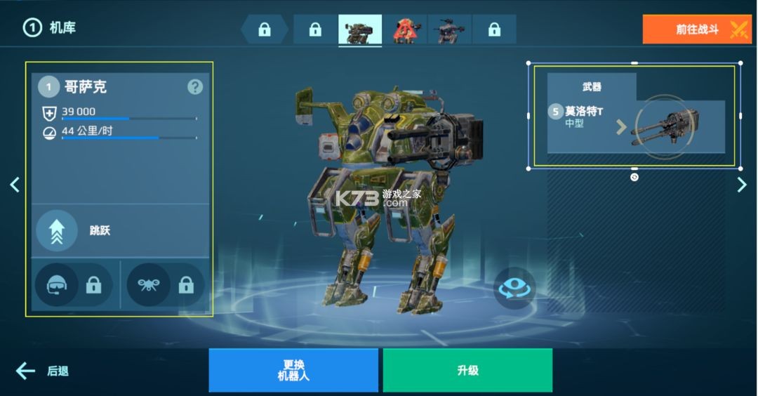 机甲战队 v10.8.3 国际服正版下载(War Robots)