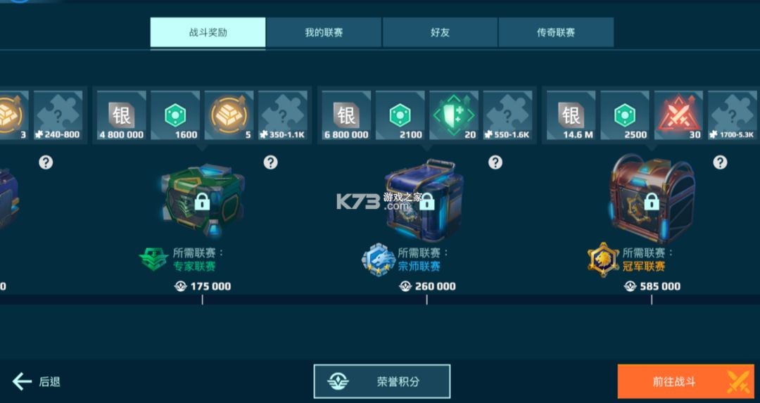 机甲战队 v10.8.3 国际服正版下载(War Robots)