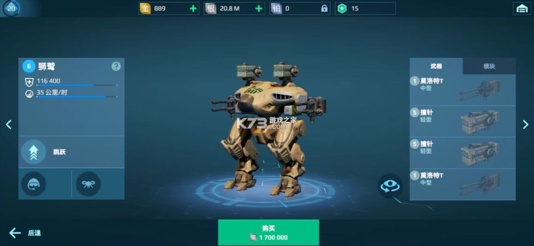 机甲战队 v10.8.3 国际服正版下载(War Robots)