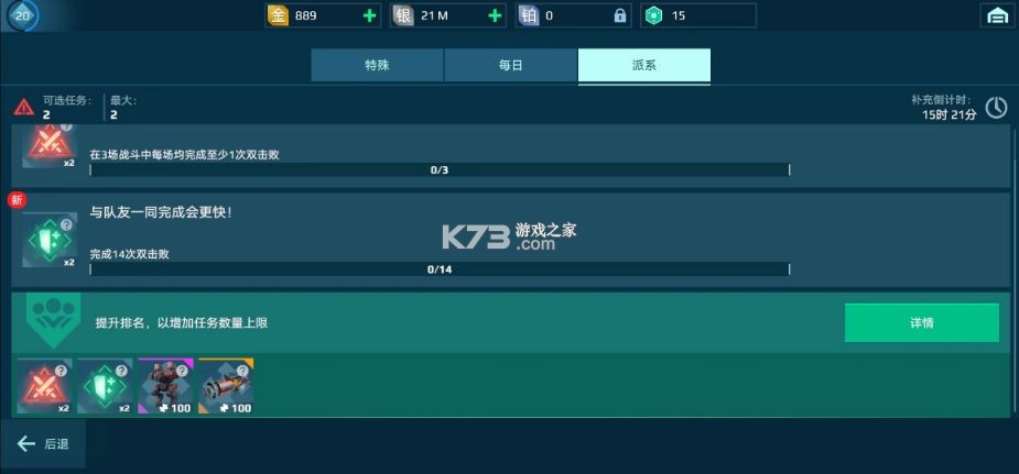 机甲战队 v10.8.3 国际服正版下载(War Robots)
