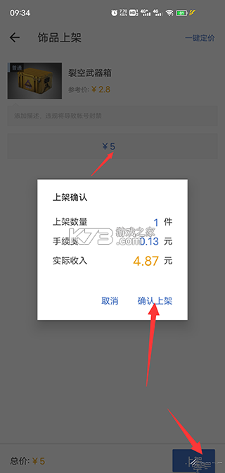 网易buff v2.103.1.0 饰品交易平台下载