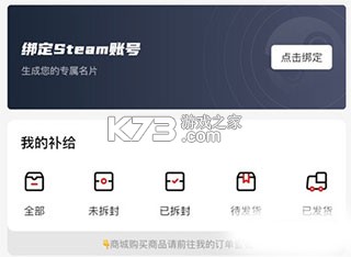 steampro超级蒸汽 v2.4.3 app下载