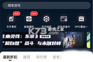 steampro超级蒸汽 v2.4.3 app下载