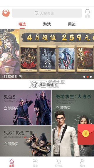 凤凰游戏商城 v3.3.6 app下载