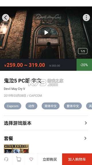 凤凰游戏商城 v3.3.6 app下载