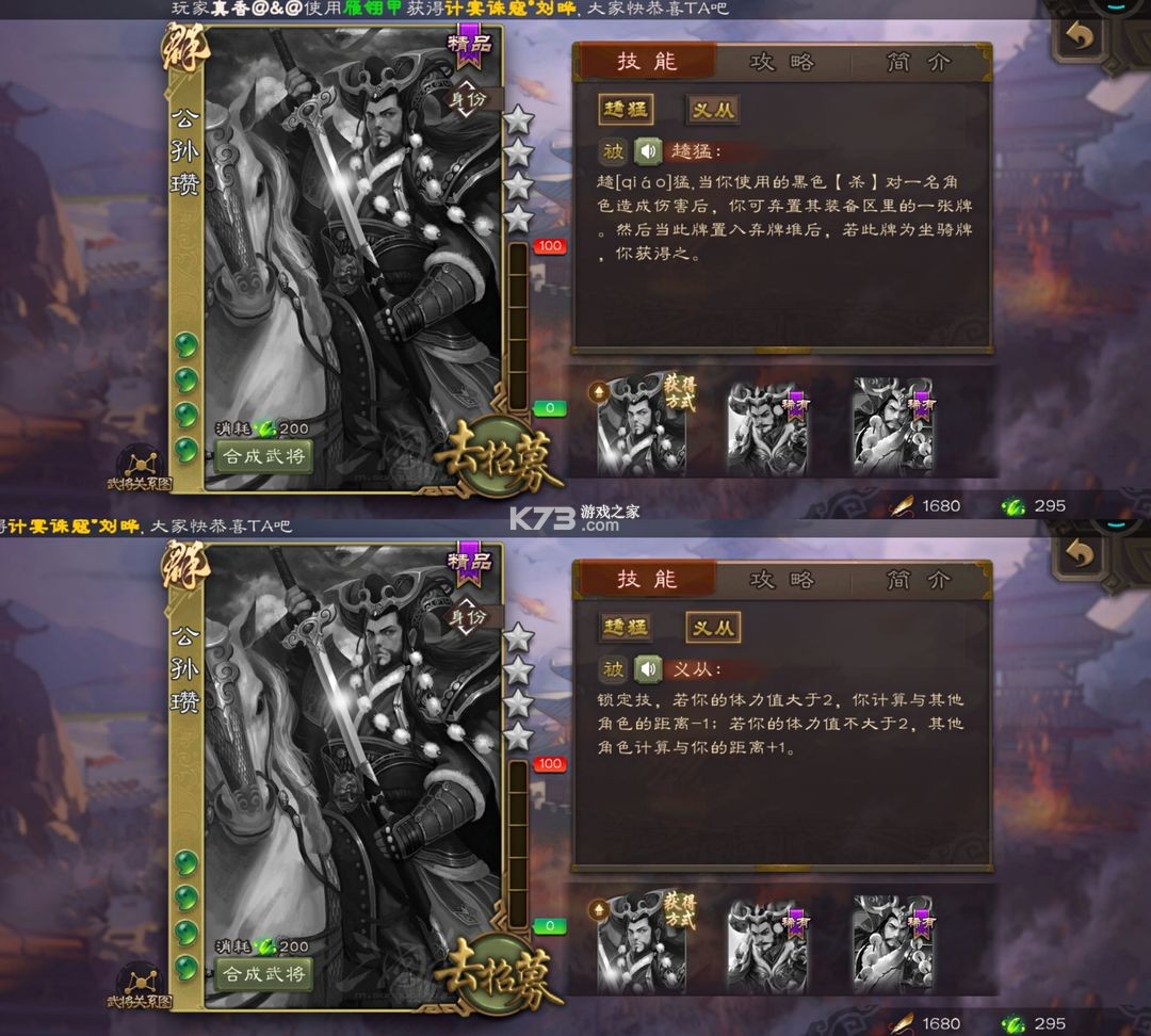 三国杀移动版 v4.3.5 官服下载