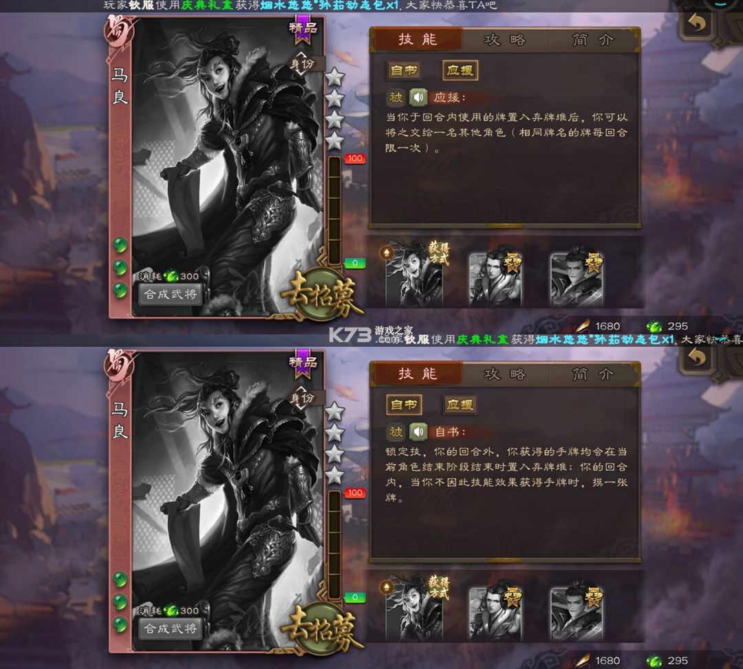 三国杀移动版 v4.3.5 官服下载