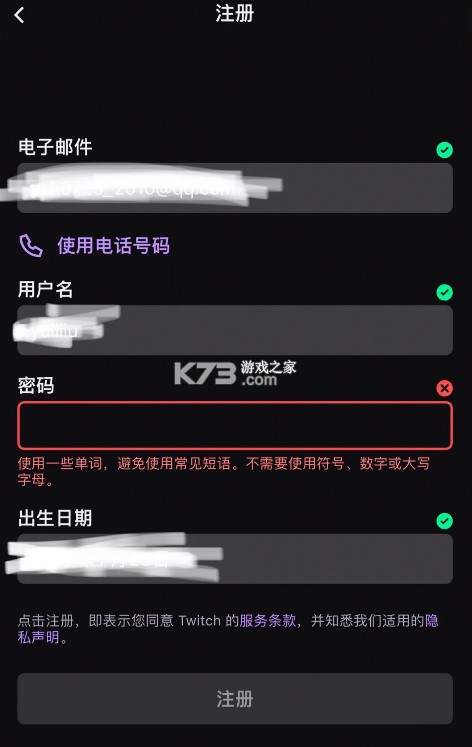 twitch v23.7.0 安卓版官方下载