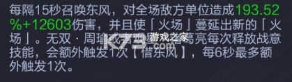 三国战争 v25.343 oppo版