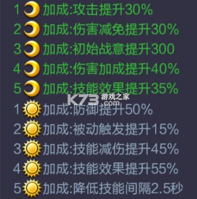 三国战争 v25.343 oppo版