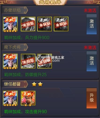 三国战争 v25.343 oppo版