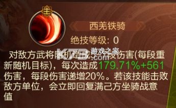 三国战争 v25.343 魅族手机版