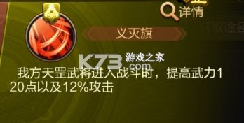 三国战争 v25.343 魅族手机版