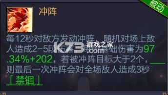 三国战争 v25.343 魅族手机版