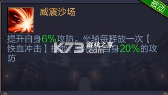 三国战争 v25.343 魅族手机版