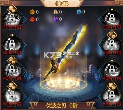三国战争 v25.343 魅族手机版