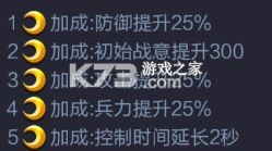 三国战争 v25.343 魅族手机版