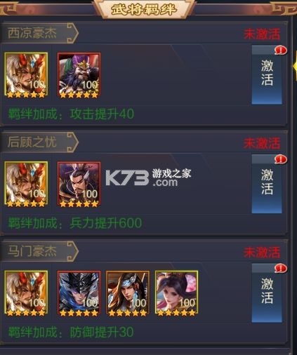 三国战争 v25.343 魅族手机版