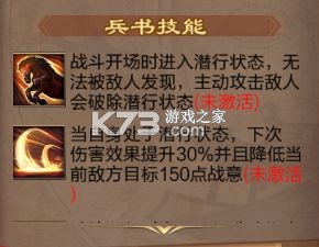 三国战争 v25.343 魅族手机版