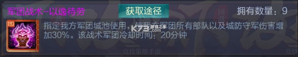 三国战争 v25.343 腾讯版