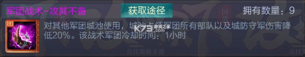 三国战争 v25.343 腾讯版