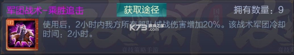 三国战争 v25.343 腾讯版