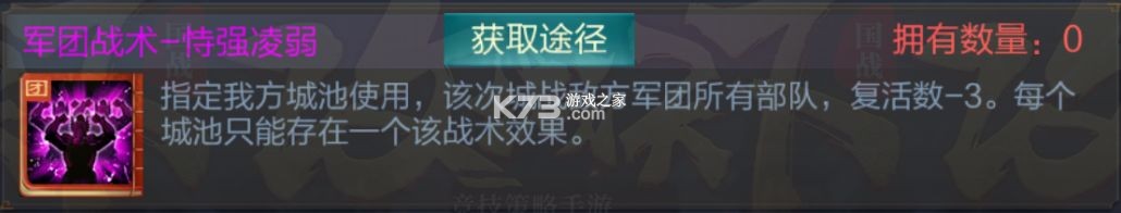 三国战争 v25.343 腾讯版