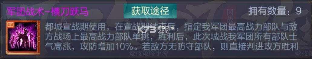 三国战争 v25.343 腾讯版