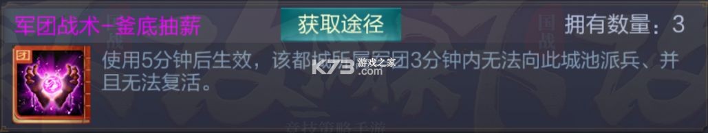 三国战争 v25.343 腾讯版