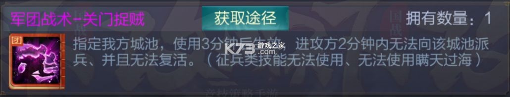 三国战争 v25.343 腾讯版